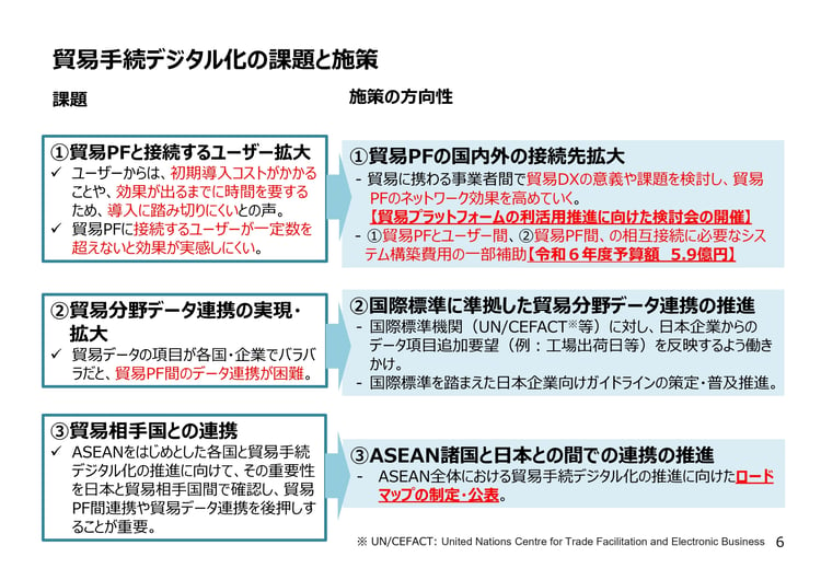 経産省P6_page-0001 (1)