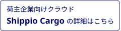 cargo-cta-white3