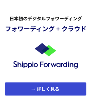 forwarding