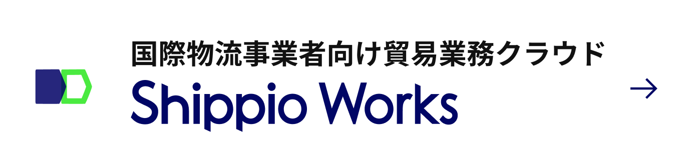 sp-shippioworks