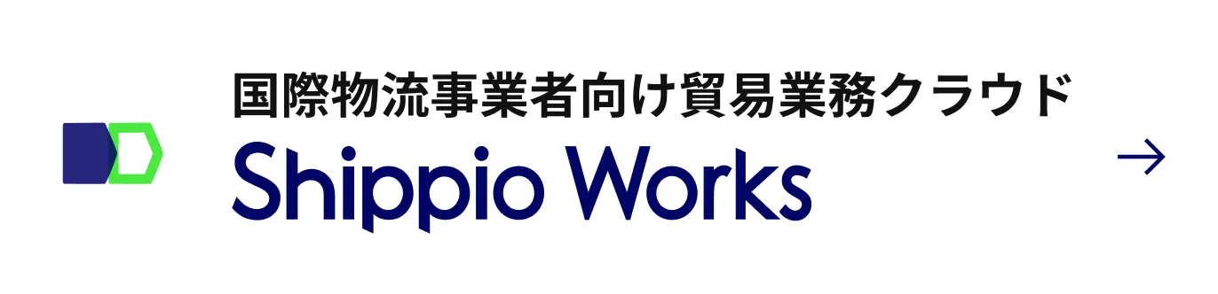 sp-shippioworks