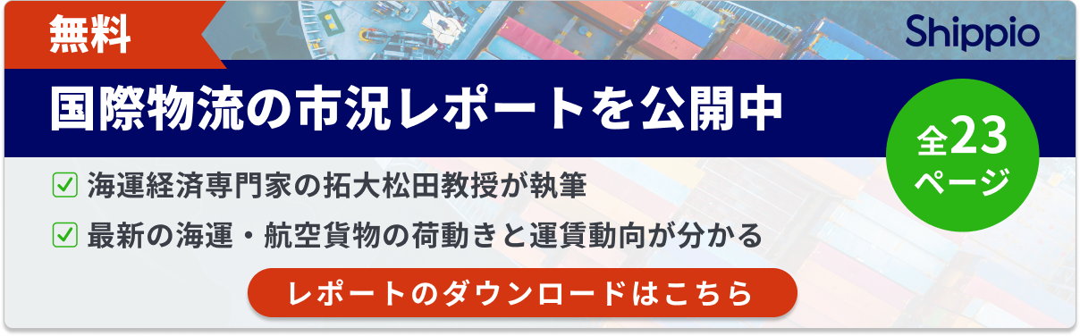 3分でわかる！Shippio サービス概要や導入事例がすぐにわかる