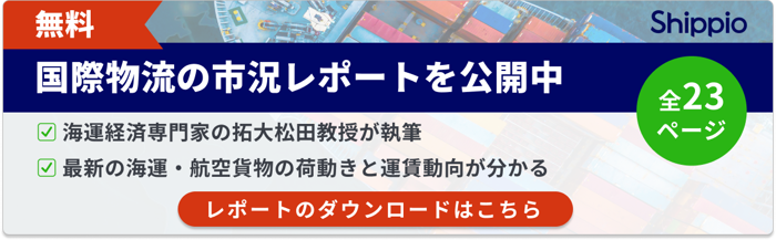 3分でわかる!Shippio サービス概要や導入事例がすぐにわかる