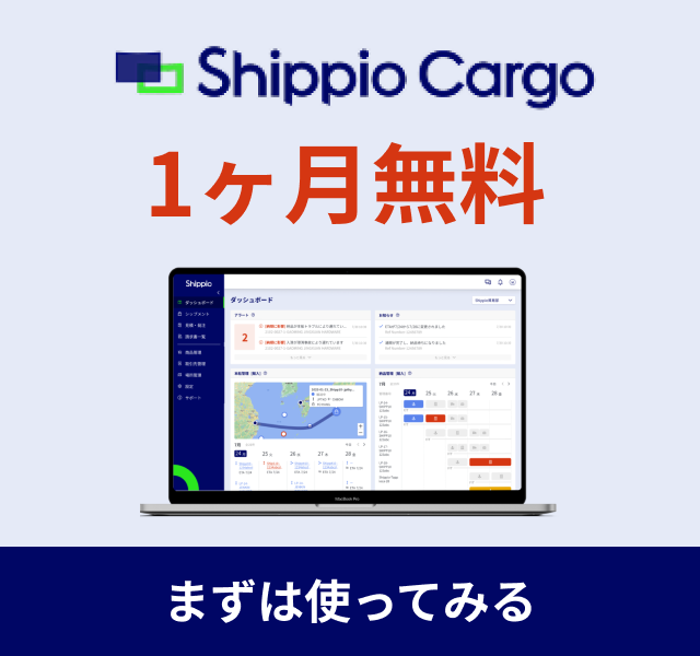 Cargo_servicesite_sidebanner_